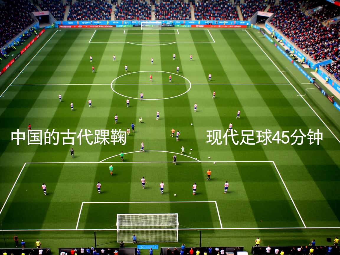 星空体育app体验棒-世界杯预选赛中国足球战平 技术体系趋于成熟，世界杯足球预选赛中国队最新消息